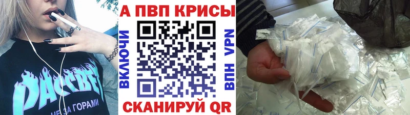 Альфа ПВП Crystall  Купить  Байкальск 
