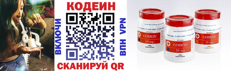 Купить где  Байкальск  Кодеин Purple Drank 