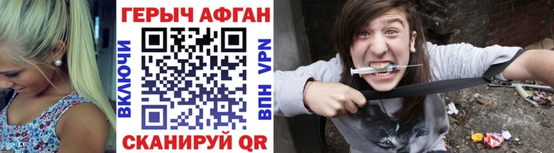 Купить  Байкальск  ГЕРОИН Афган 