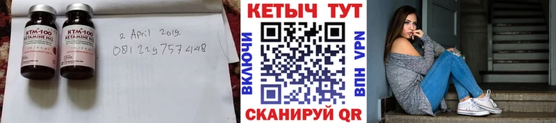 Купить  Байкальск  Кетамин VHQ 