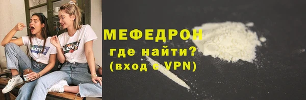 мефедрон мука Арсеньев