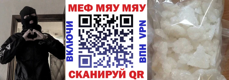 Меф мяу мяу  Байкальск