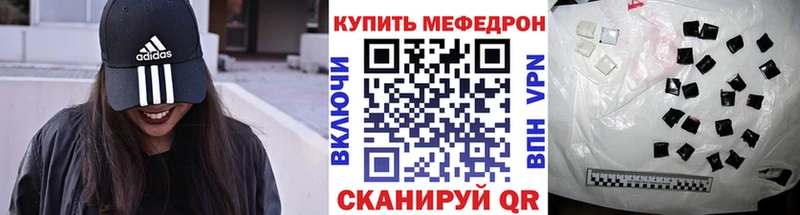 МЯУ-МЯУ кристаллы  Байкальск 